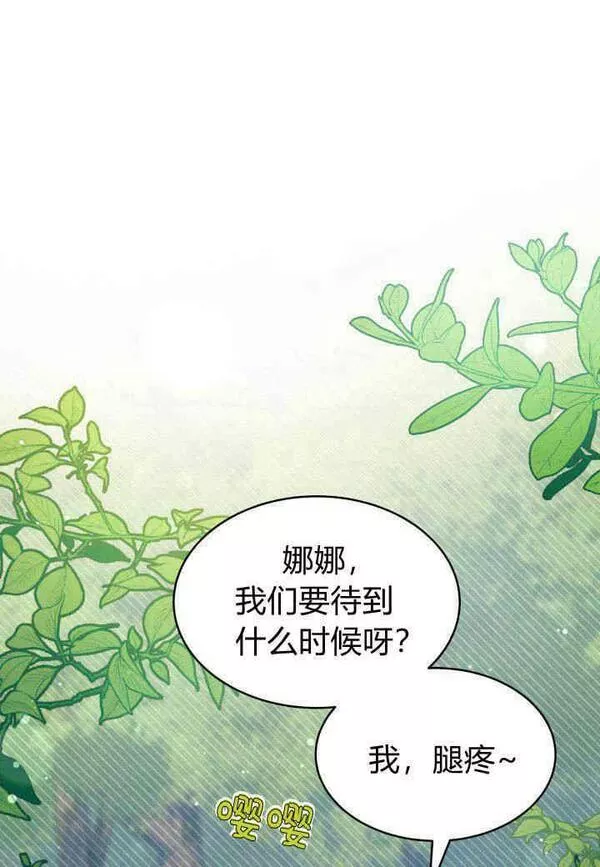 谢绝当鹊桥漫画在哪个软件漫画,第06话22图