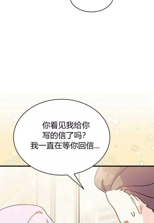 谢绝当鹊桥漫画在哪个软件漫画,第07话114图