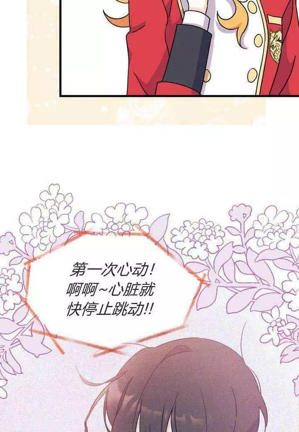 谢绝当鹊桥漫画在哪个软件漫画,第07话39图