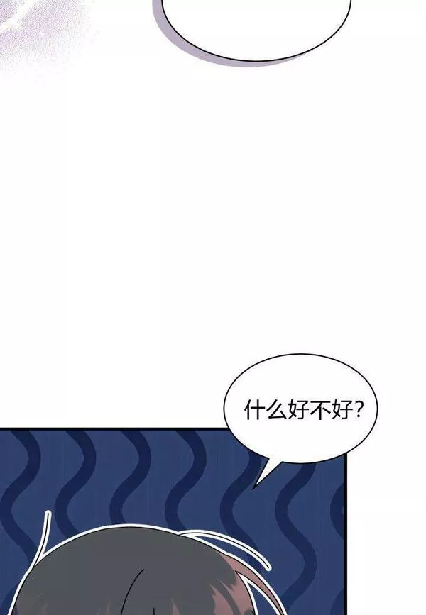 谢绝当鹊桥漫画在哪个软件漫画,第07话36图