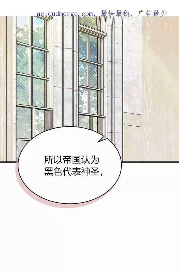 谢绝当鹊桥漫画全集免费阅读漫画,第08话2图