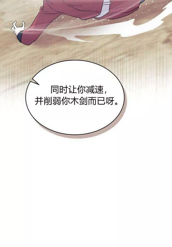 谢绝当鹊桥漫画全集免费阅读漫画,第08话54图