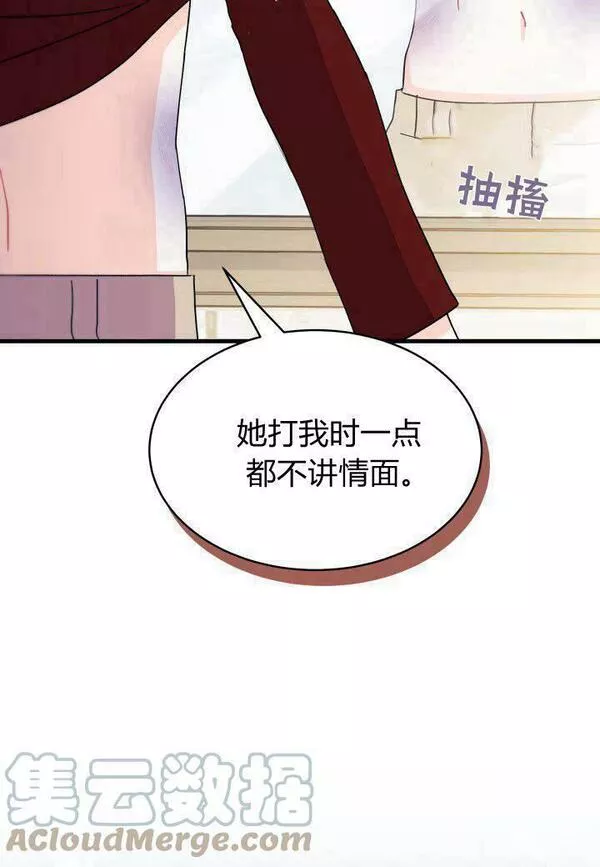 谢绝当鹊桥娜娜和谁在一起了漫画,第10话53图