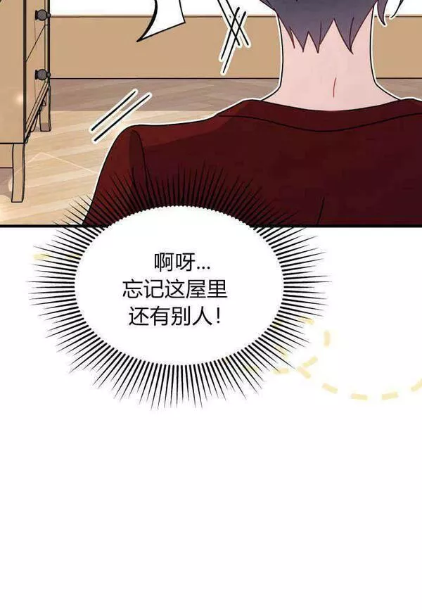 谢绝当鹊桥娜娜和谁在一起了漫画,第10话78图