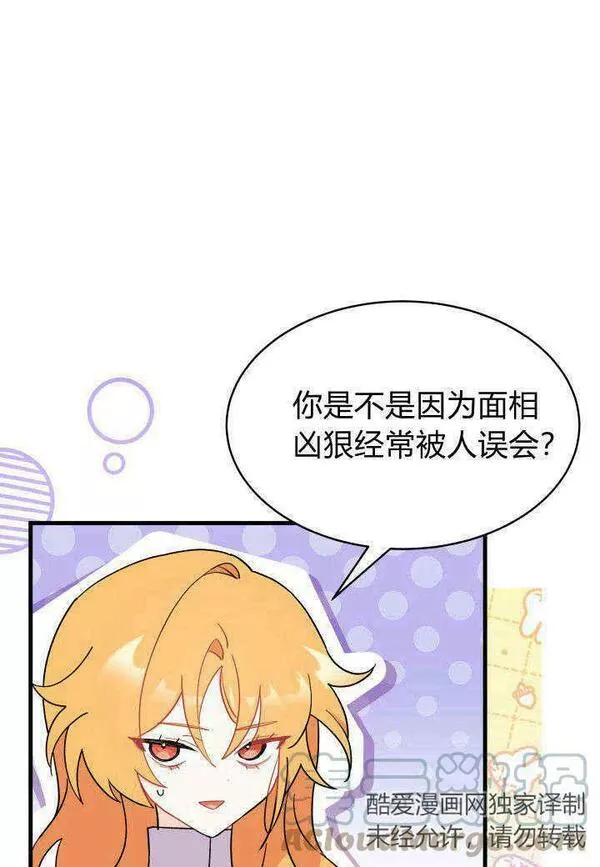 谢绝当鹊桥漫画,第11话105图