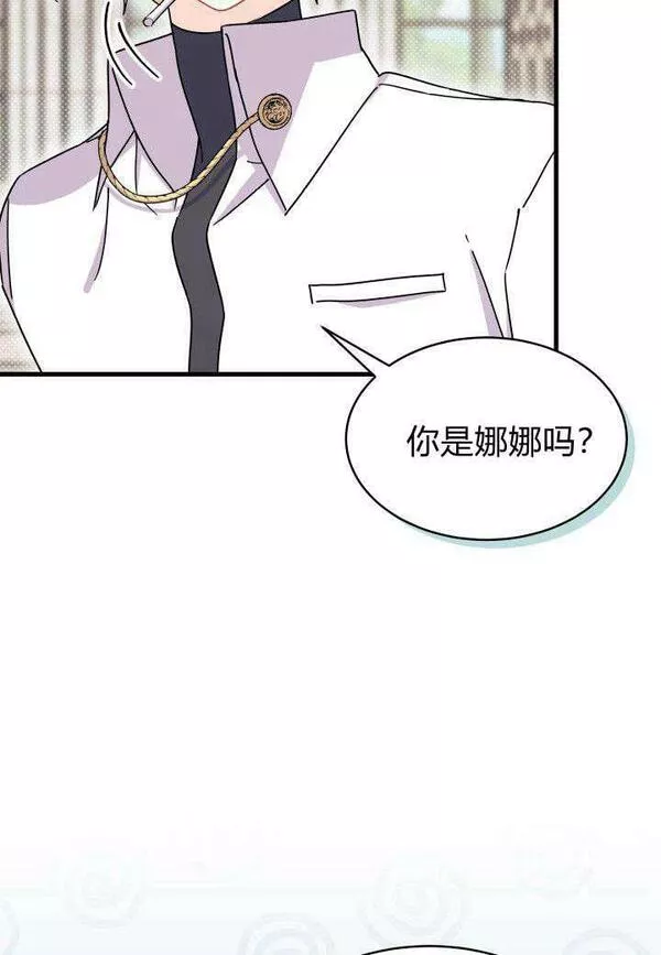 谢绝当鹊桥漫画,第11话43图