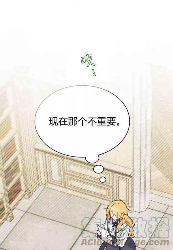 谢绝当鹊桥漫画,第11话61图