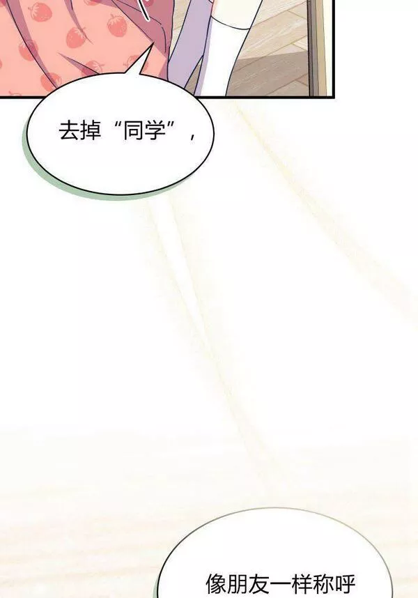 谢绝当鹊桥漫画在哪个软件漫画,第12话50图