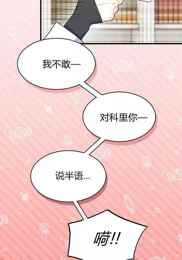 谢绝当鹊桥漫画在哪个软件漫画,第12话56图