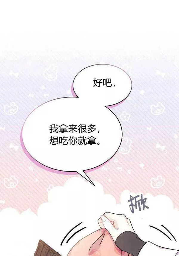 谢绝当鹊桥漫画在哪个软件漫画,第12话15图