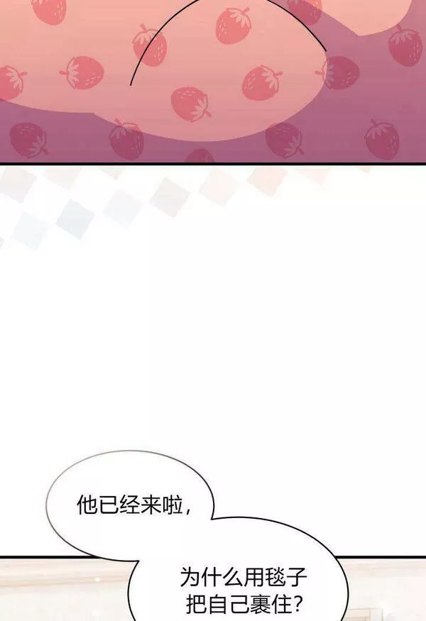 谢绝当鹊桥漫画,第13话14图