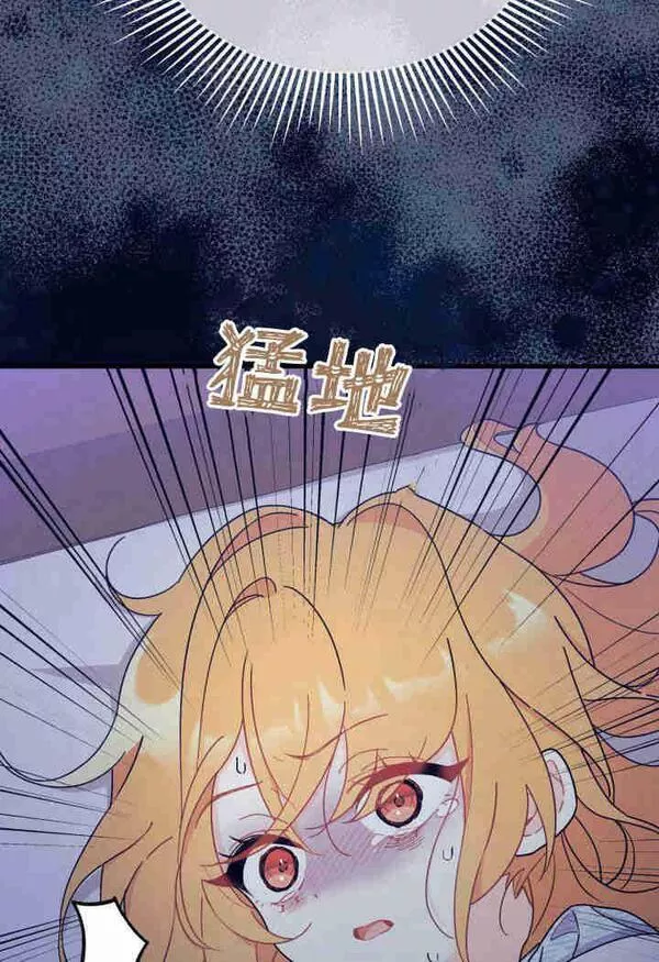 谢绝当鹊桥漫画全集免费阅读漫画,第14话16图