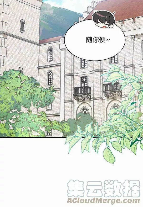 谢绝当鹊桥漫画全集免费阅读漫画,第15话29图