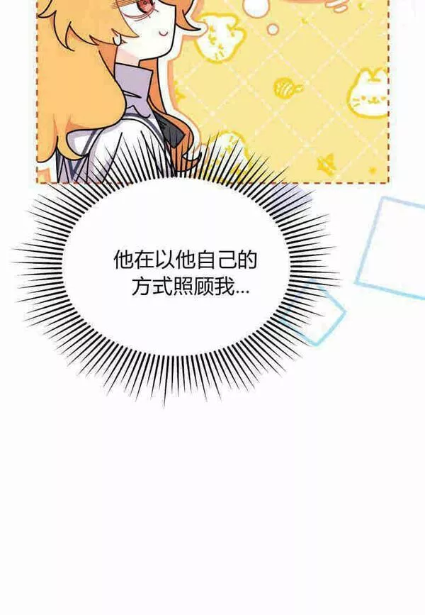 谢绝当鹊桥漫画全集免费阅读漫画,第15话64图