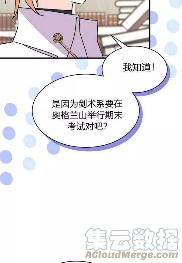 谢绝当鹊桥漫画全集免费阅读漫画,第15话49图