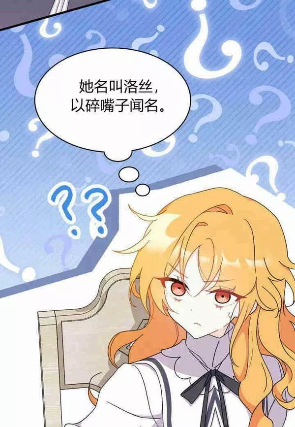 谢绝当鹊桥免费看漫画,第16话18图