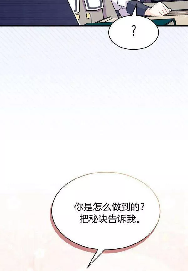 谢绝当鹊桥免费看漫画,第16话16图