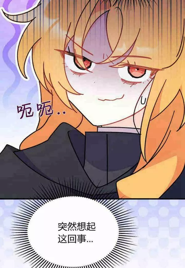 谢绝当鹊桥免费看漫画,第16话110图