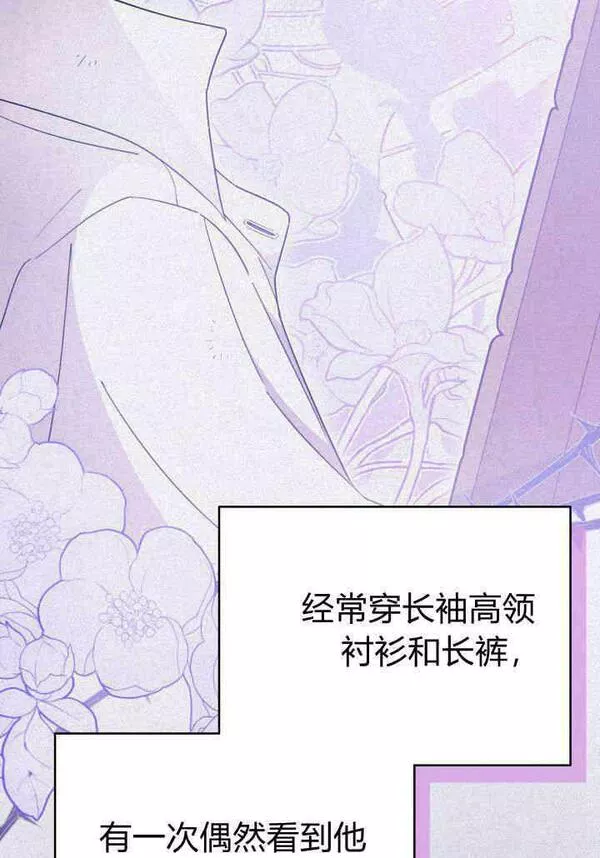 谢绝当鹊桥免费看漫画,第17话18图