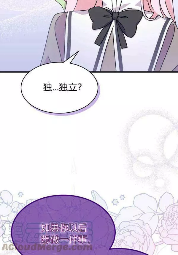 谢绝当鹊桥漫画在哪个软件漫画,第18话77图