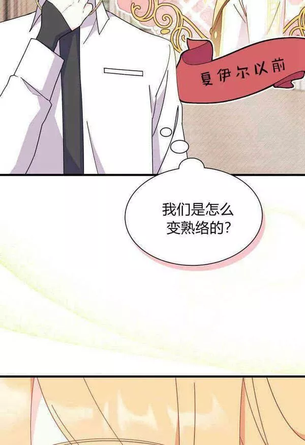 谢绝当鹊桥娜娜和谁在一起了漫画,第19话22图