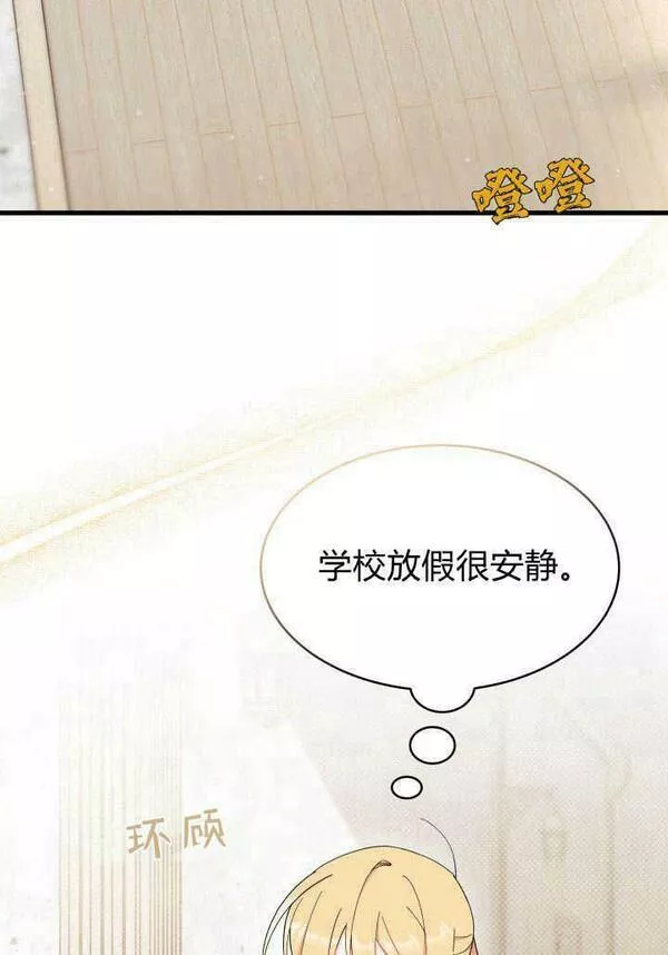 谢绝当鹊桥漫画在哪个软件漫画,第20话70图