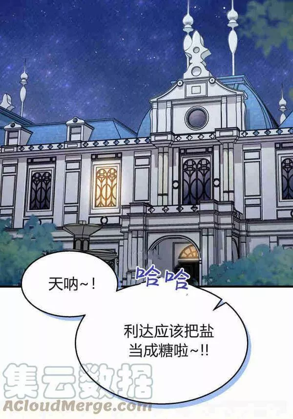 谢绝当鹊桥漫画,第21话57图