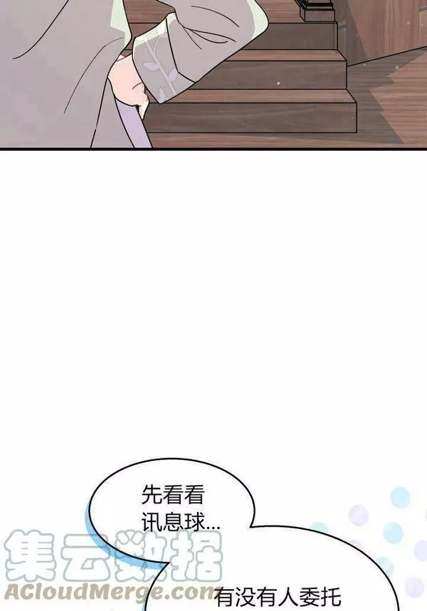 谢绝当鹊桥漫画,第21话113图