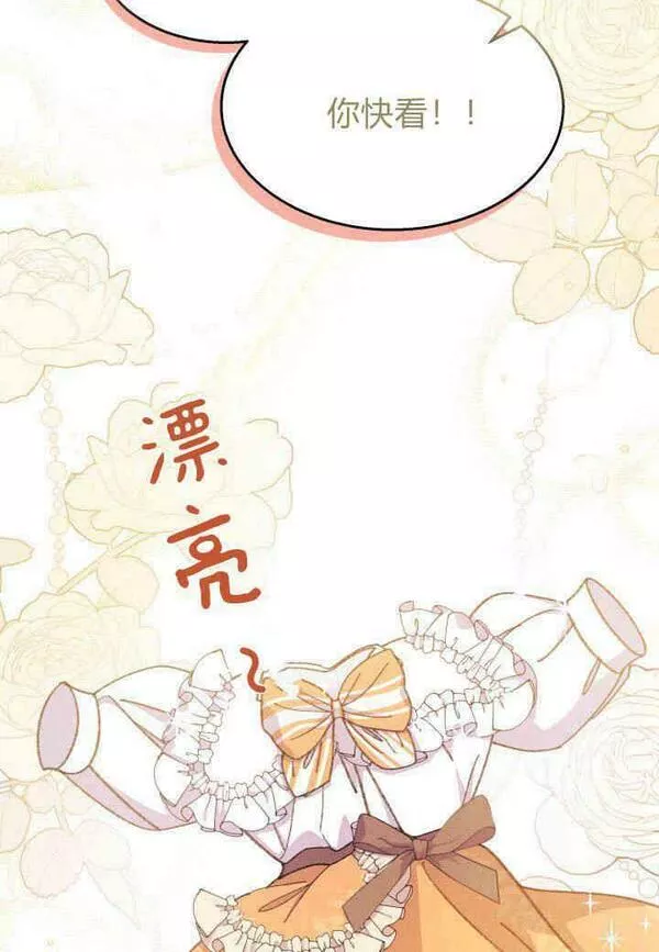 谢绝当鹊桥免费看漫画,第22话19图