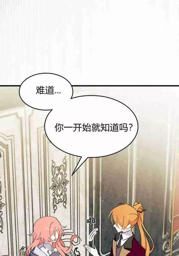 谢绝当鹊桥漫画全集免费阅读漫画,第24话8图