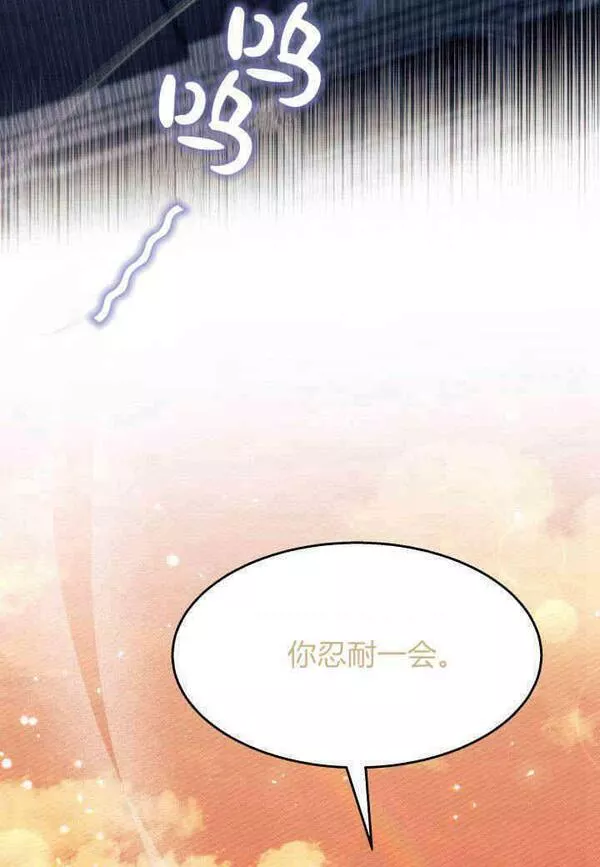 谢绝当鹊桥免费看漫画,第25话110图