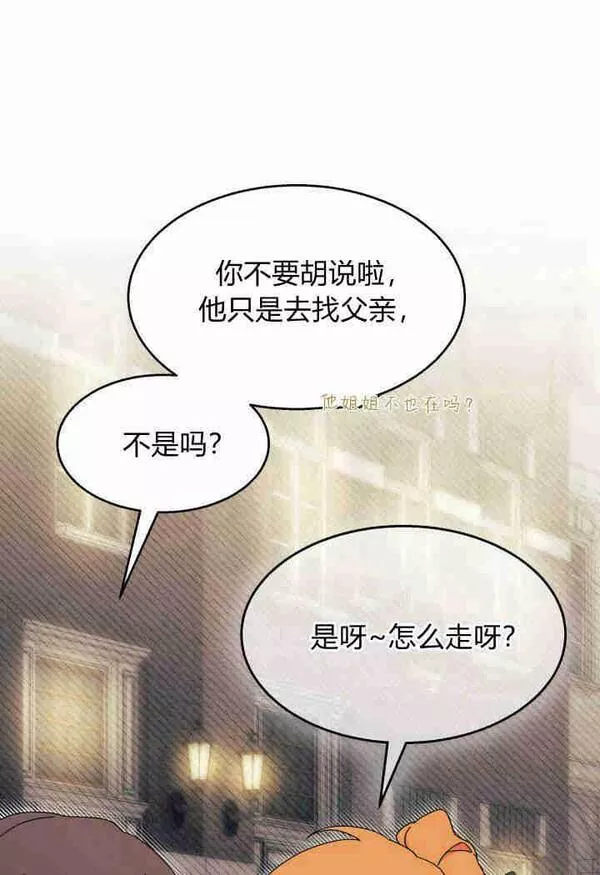 谢绝当鹊桥娜娜和谁在一起了漫画,第26话55图