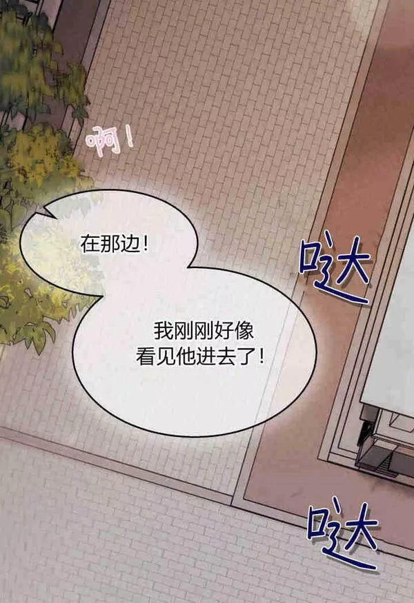 谢绝当鹊桥娜娜和谁在一起了漫画,第26话27图