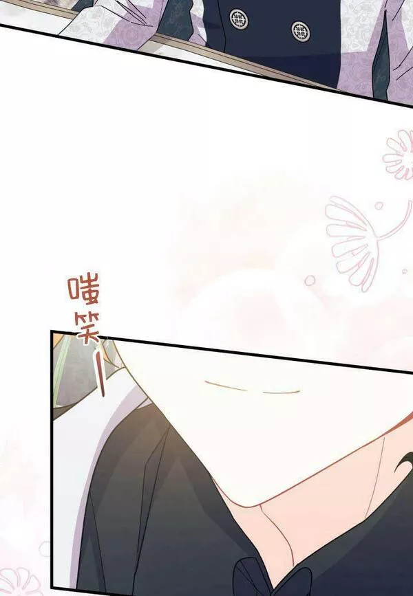 谢绝当鹊桥免费看漫画,第28话40图