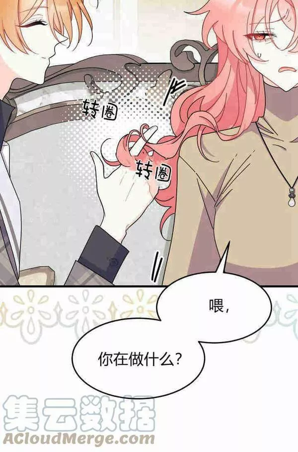 谢绝当鹊桥漫画全集免费阅读漫画,第29话29图