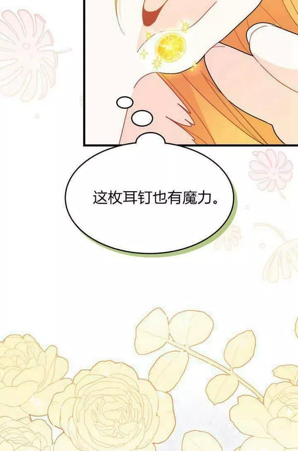 谢绝当鹊桥漫画全集免费阅读漫画,第29话63图