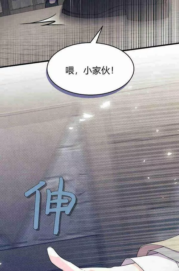 谢绝当鹊桥漫画全集免费阅读漫画,第29话126图