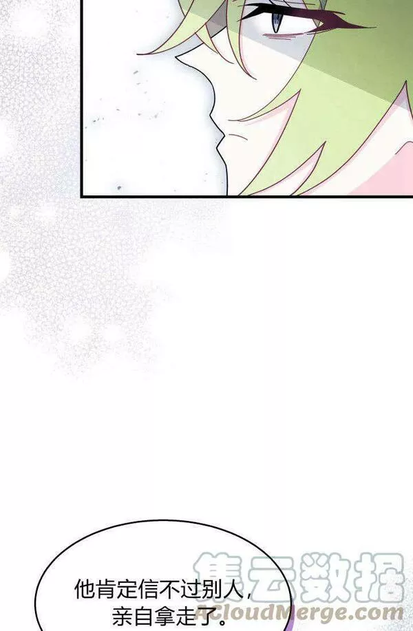 谢绝当鹊桥漫画,第30话61图