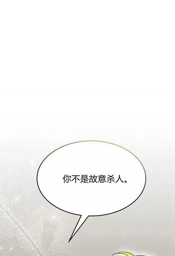 谢绝当鹊桥漫画,第31话47图