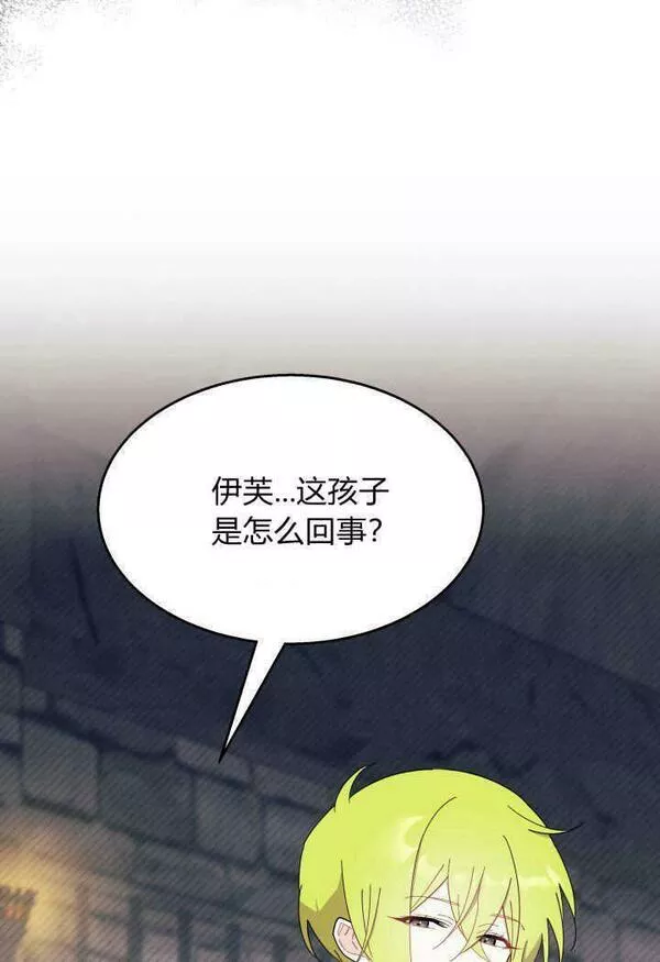 谢绝当鹊桥漫画,第31话15图