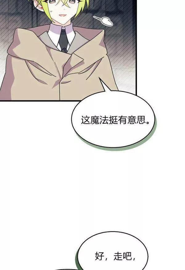 谢绝当鹊桥漫画,第31话74图