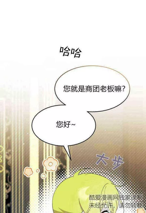 谢绝当鹊桥漫画,第31话88图