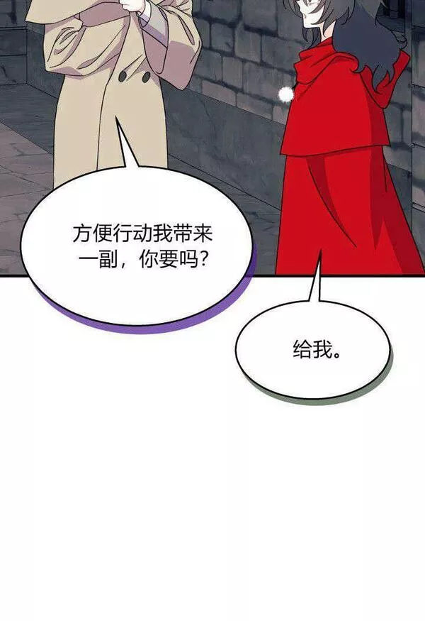 谢绝当鹊桥漫画,第31话68图