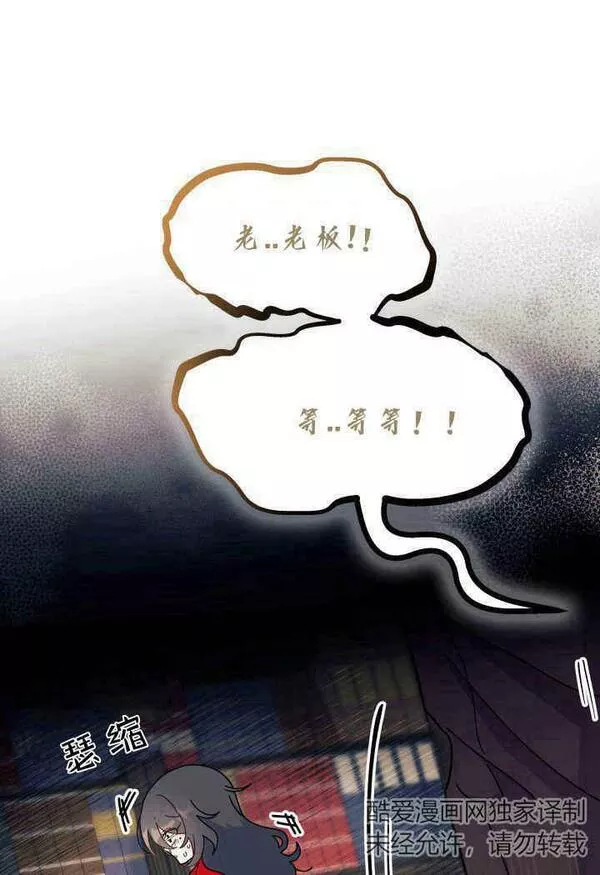 谢绝当鹊桥漫画,第31话107图