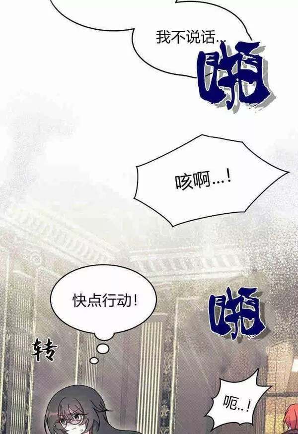 谢绝当鹊桥漫画,第31话103图