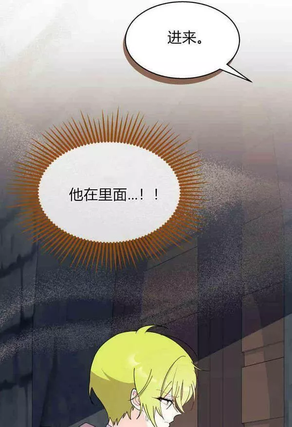 谢绝当鹊桥漫画,第31话80图