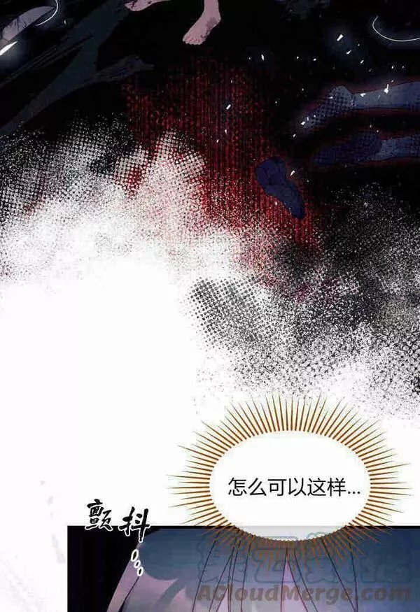 谢绝当鹊桥漫画,第31话29图