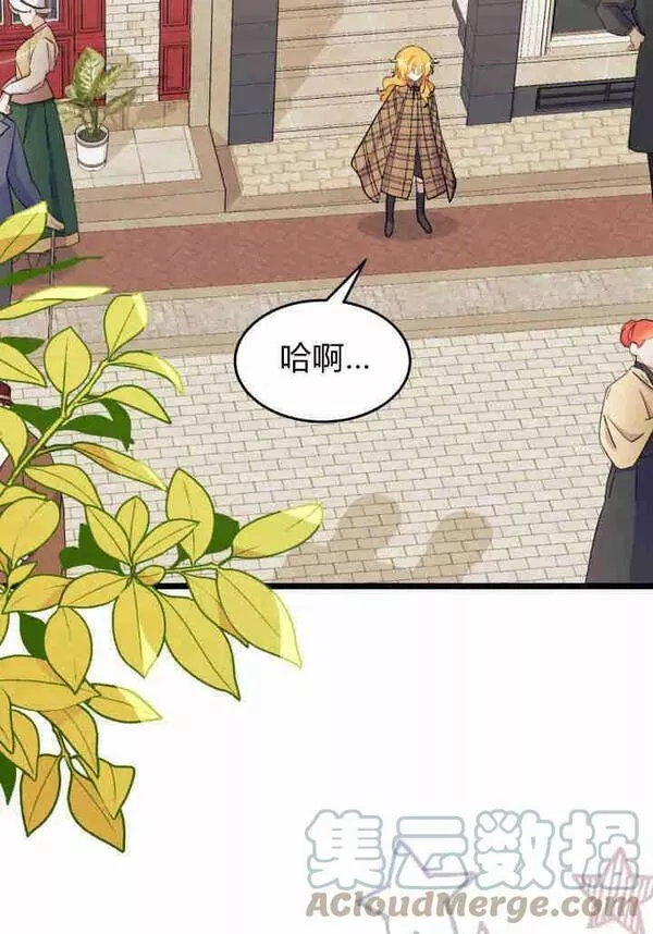 谢绝当鹊桥漫画,第34话77图