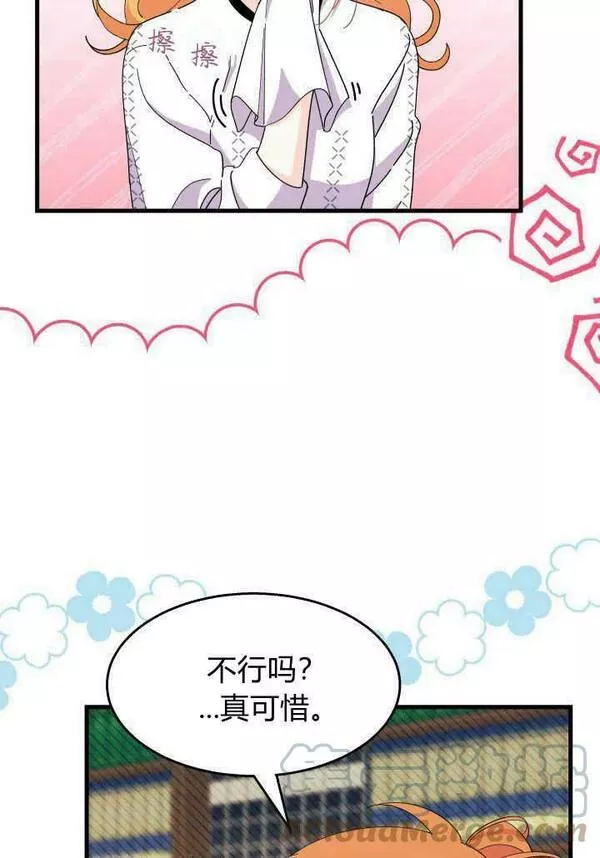 谢绝当鹊桥漫画,第34话53图