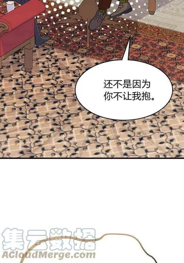 谢绝当鹊桥漫画,第34话61图